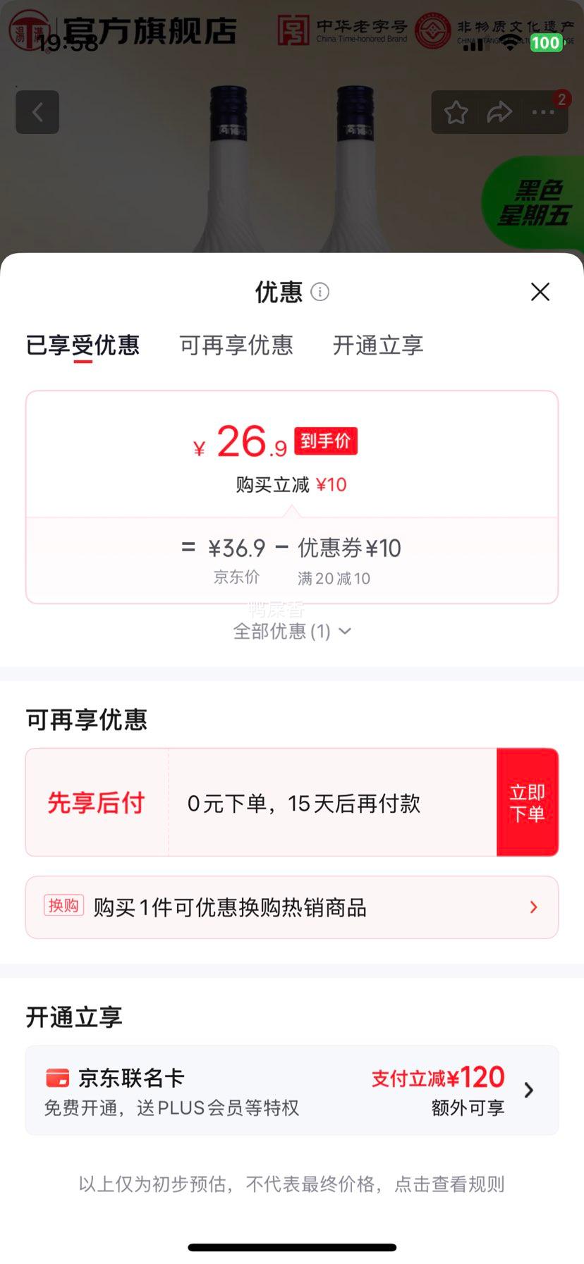 汤沟酒大曲优质酒45度500mlX2瓶 26.9元 - 86线报