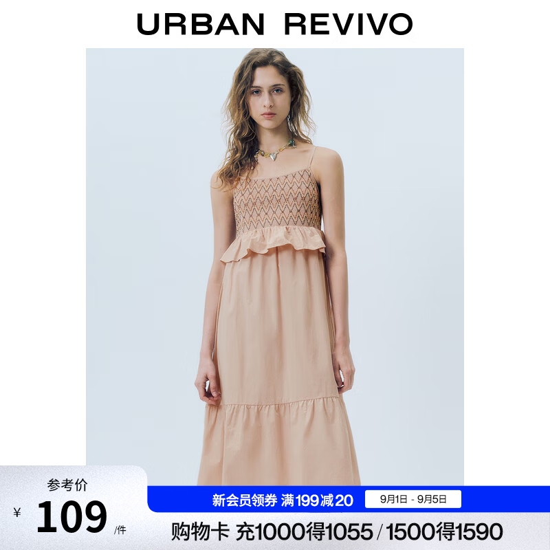 UR 春季新款 花边长款吊带连衣裙 UYL750002 藕粉色 79元 - 86线报 UR 春季新款 花边长款吊带连衣裙 UYL750002 藕粉色 79元 - 86线报