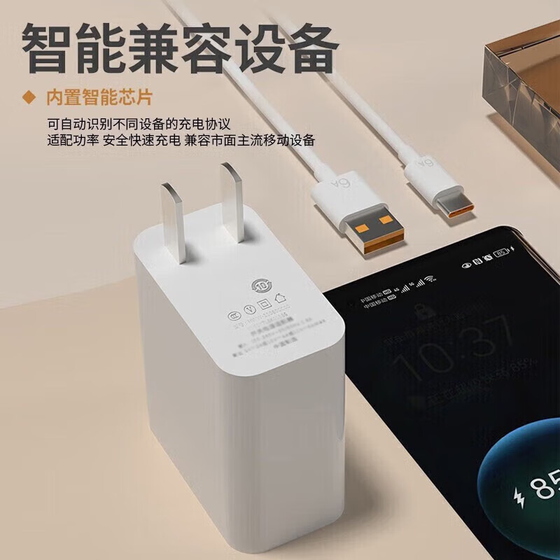今胜66W超级闪充快充电器套装+6A数据线单Type-C口线充套装66W 6.9元 - 86线报