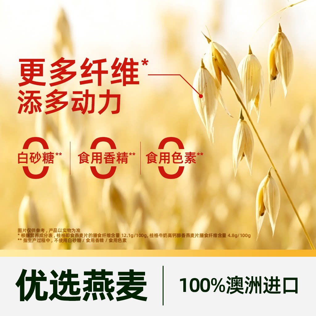桂格即食燕麦片2kg*2箱礼盒装 33.44元 - 86线报