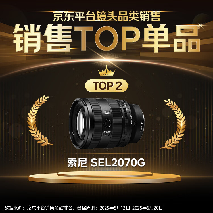 索尼SEL2070G 20-70mm F4全画幅超广角标准变焦G镜头索尼FE卡口72mm - 86线报 索尼SEL2070G 20-70mm F4全画幅超广角标准变焦G镜头索尼FE卡口72mm - 86线报