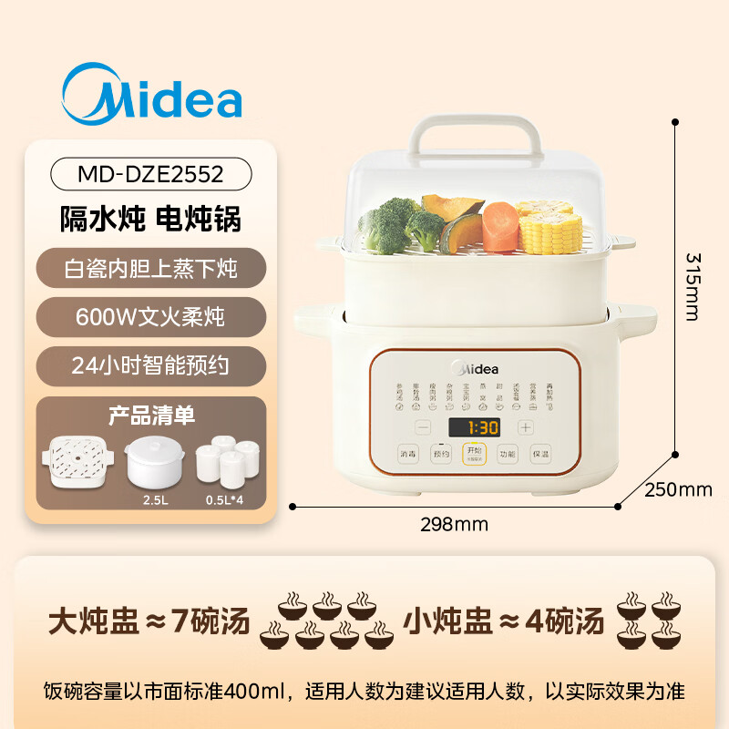 美的DZE2552电炖锅4.5L 152.5元 - 86线报