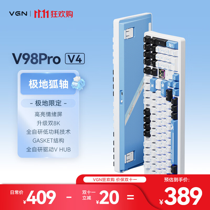 VGN V98Pro V4无线三模 8K回报率 极地狐轴 330.79元 - 86线报 VGN V98Pro V4无线三模 8K回报率 极地狐轴 330.79元 - 86线报