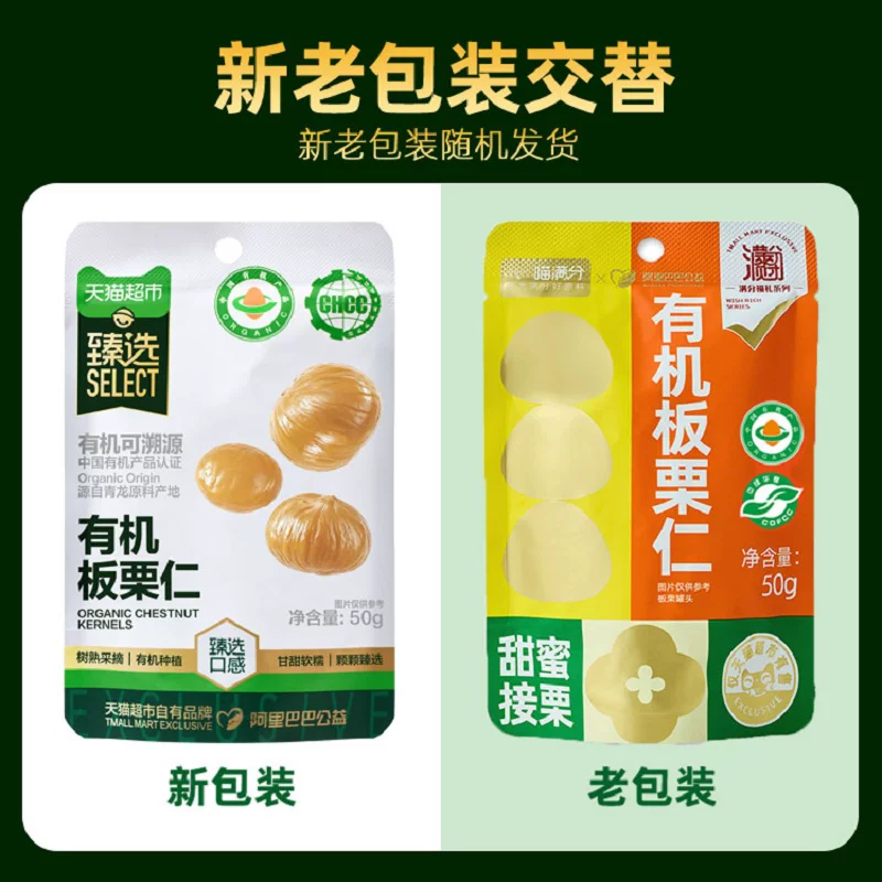 喵满分有机板栗仁50g*20袋 19.06元 - 86线报