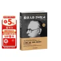 《股票大作手回忆录》（全译珍藏版） 券后1.77元 图片 1