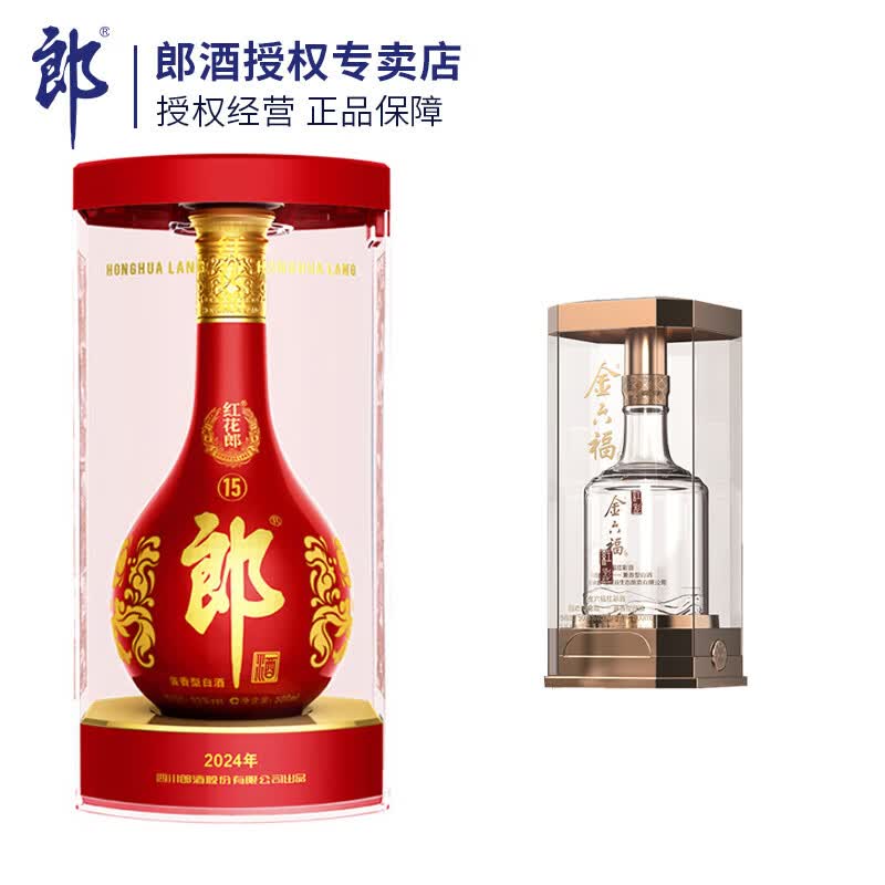 郎酒红十五红花郎1553%vol酱香型白酒500ml单瓶装 320元 - 86线报 郎酒红十五红花郎1553%vol酱香型白酒500ml单瓶装 320元 - 86线报