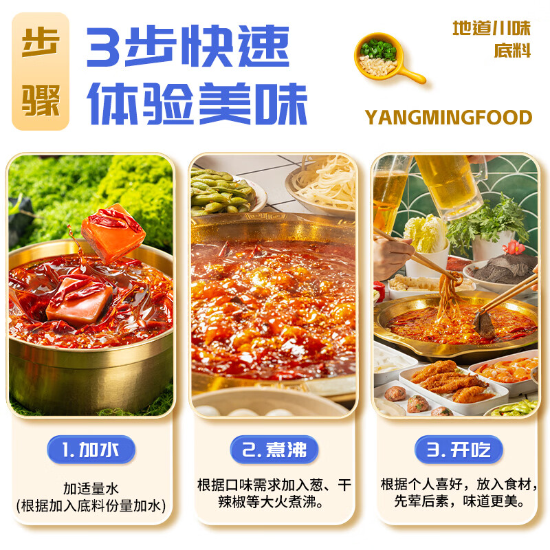名扬火锅底料牛油麻辣200g（50g*4）串串麻辣烫香锅小龙虾小块 13元 - 86线报