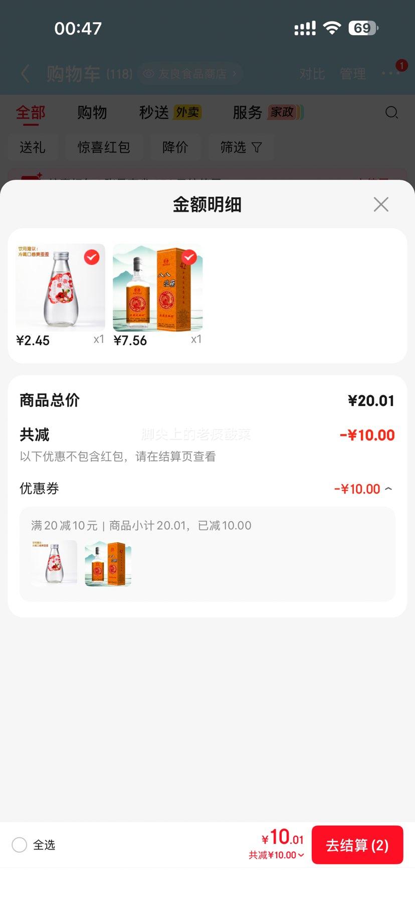 宝岛阿里山高粱酒42度600mL浓香型台湾风味 7.56元 - 86线报