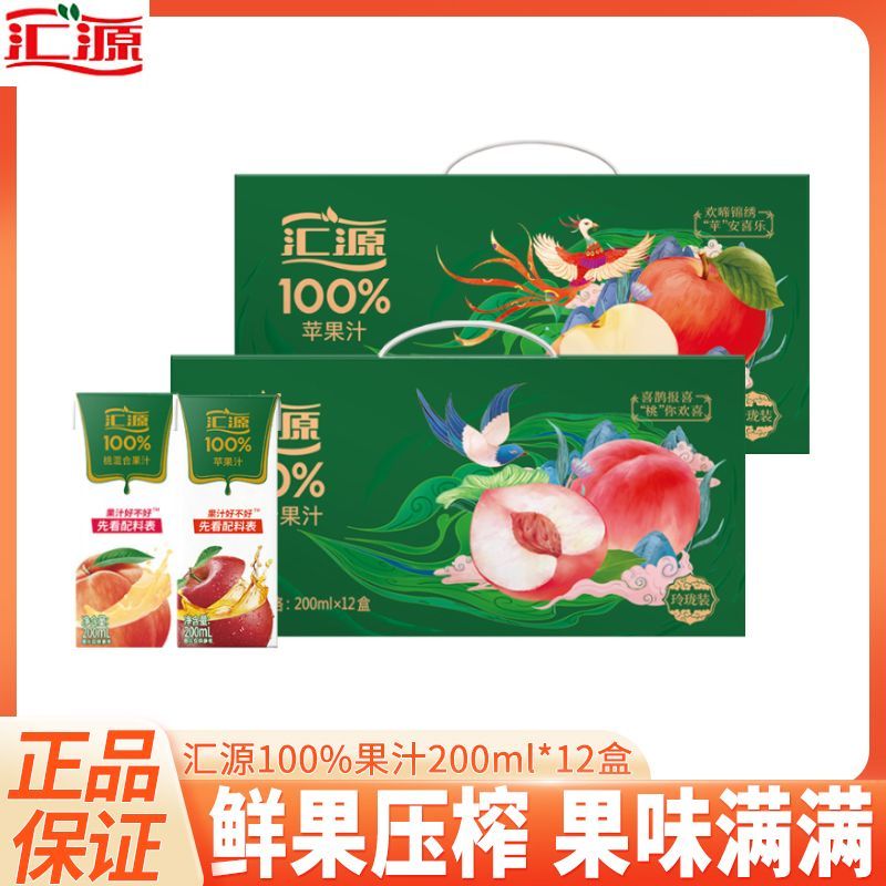 汇源100%果汁苹果汁桃混合汁200ml*12盒 13.71元 - 线报酷