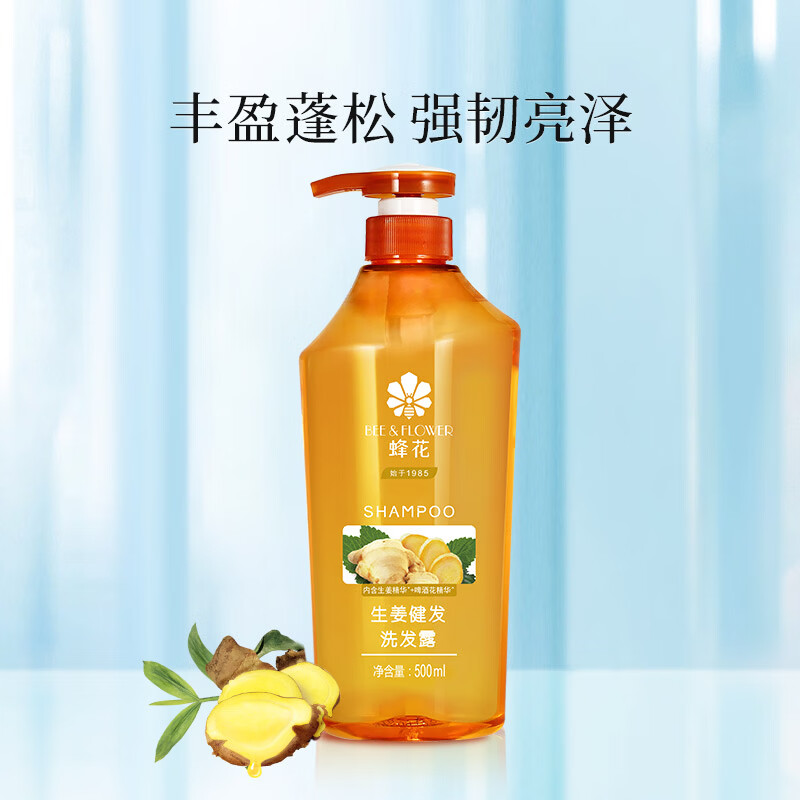 蜂花无硅油生姜健发洗发水强韧发丝清爽控油植物精华500ml 12.9元 - 线报酷