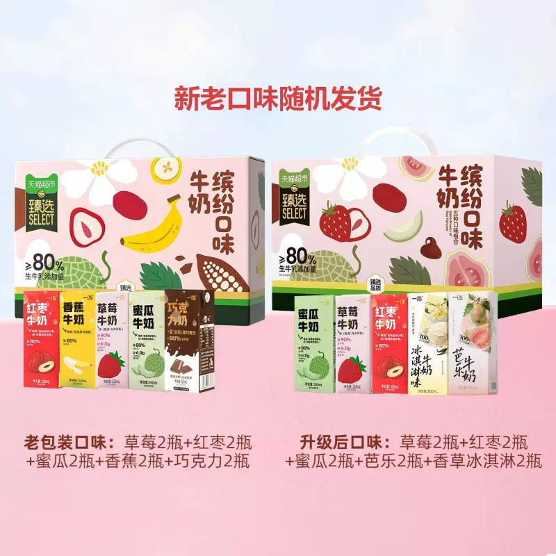 一鸣多口味混合纯香牛奶 34.9元 - 86线报 一鸣多口味混合纯香牛奶 34.9元 - 86线报