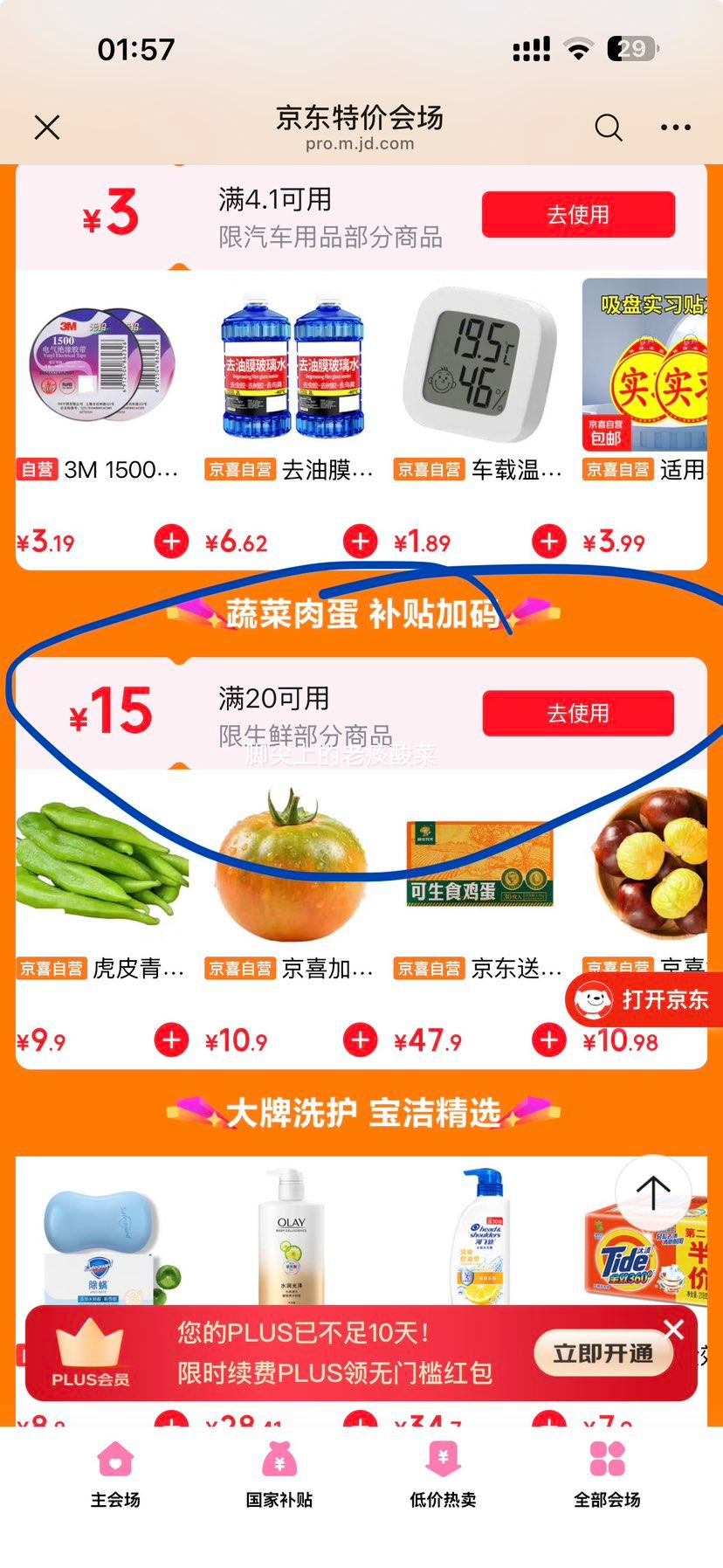 现摘山东圆椒青椒太空甜椒蔬菜灯笼椒新鲜圆椒4斤 8.59元 - 86线报