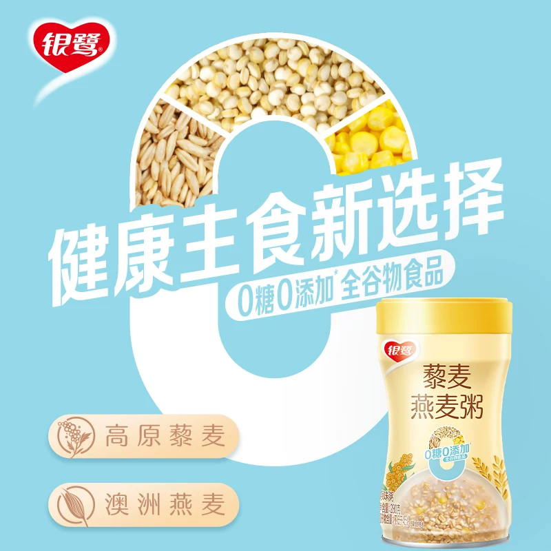 银鹭藜麦燕麦八宝粥280g*12罐 57.9元 - 86线报