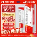 999 皮炎平复方醋酸地塞米松乳膏 20g:15mg 20g/支 券后1.5元 图片 2