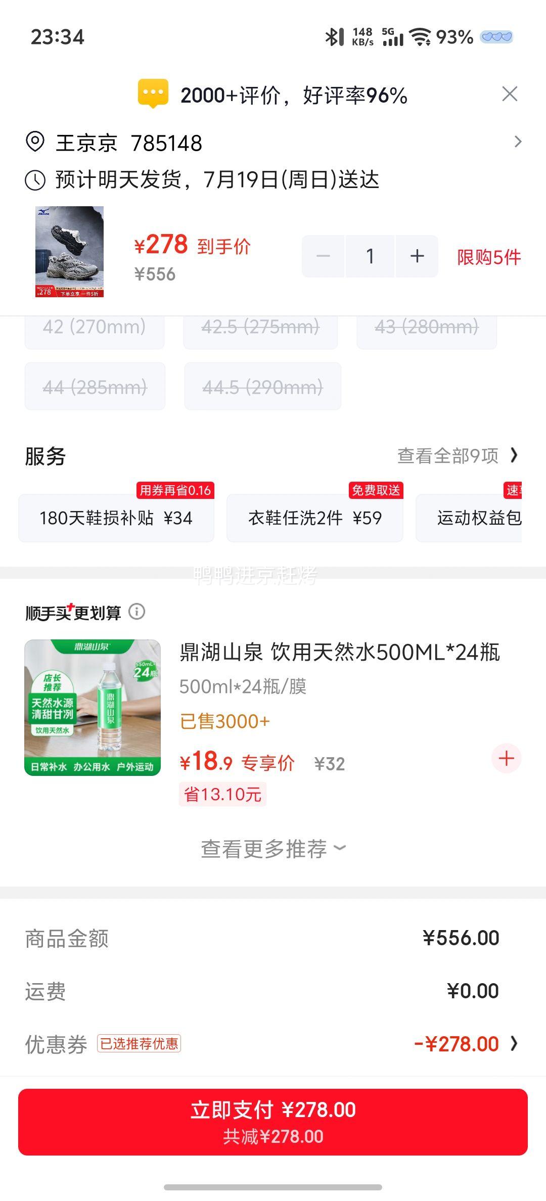 美津浓 TRAINER 2K V2脏脏银厚底老爹鞋多色 278元 - 86线报