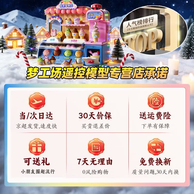 LIVING STONES冰激凌机玩具雪糕车儿童玩具橡皮泥女孩创意雪糕店 39.9元 - 86线报