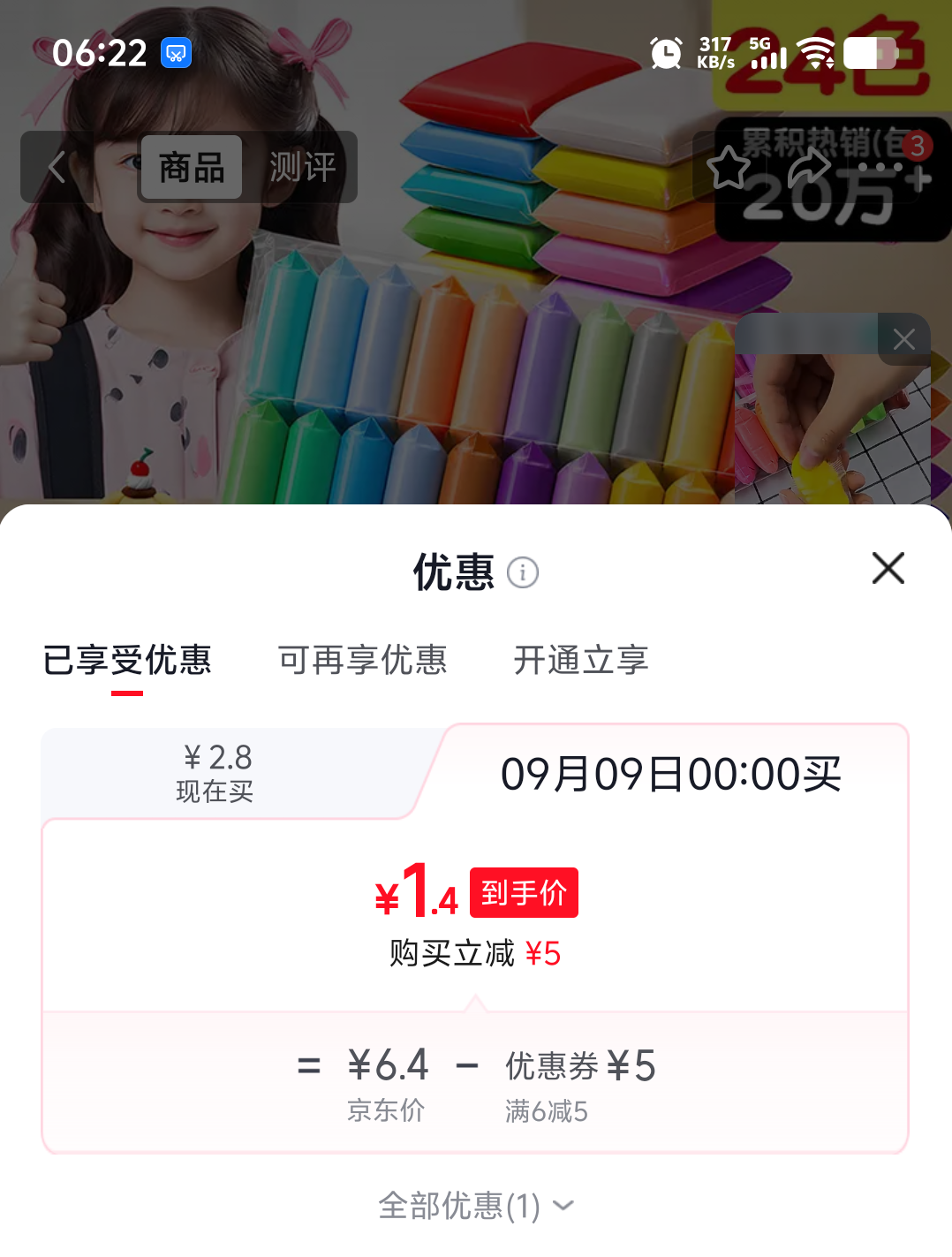 名遇24色超轻粘土彩泥3C认证儿童安全无毒 1.4元 - 86线报
