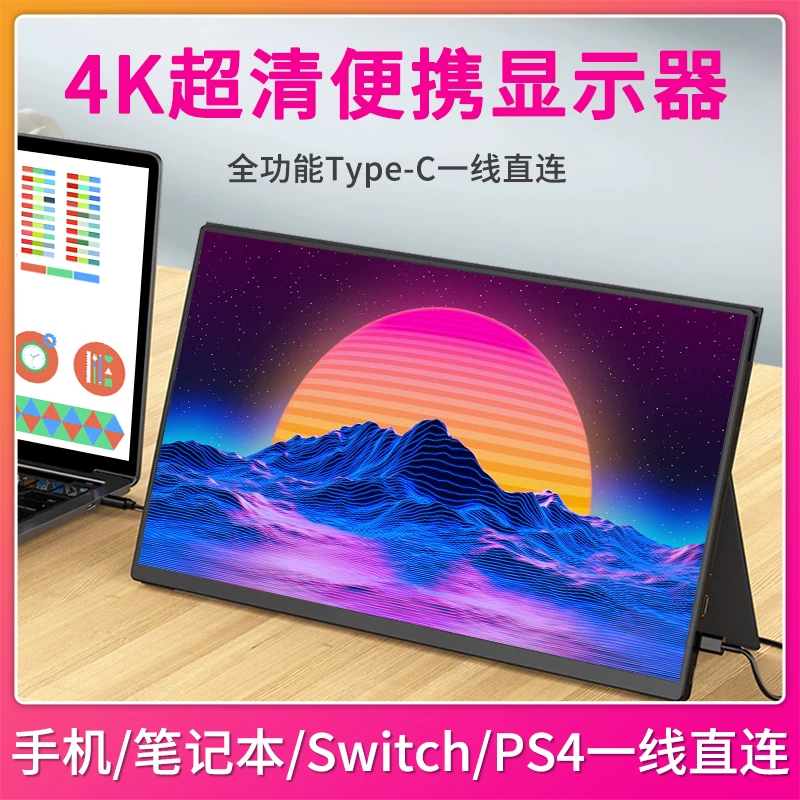 兰利浦15.6英寸144HzIPS便携显示器1920×1080 179元 - 美泡泡 兰利浦15.6英寸144HzIPS便携显示器1920×1080 179元 - 美泡泡