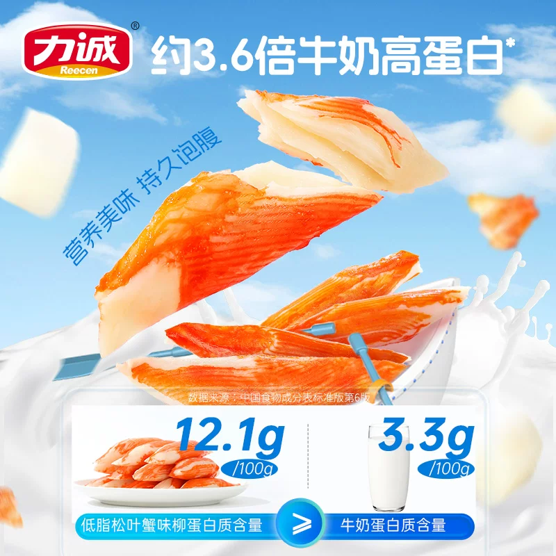 力诚国产低脂松叶蟹柳260g 25.5元 - 线报酷