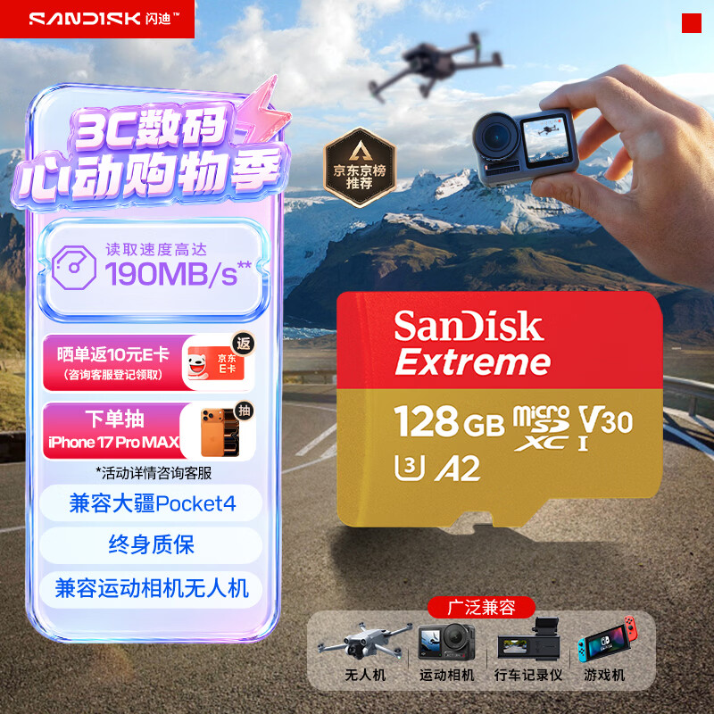 闪迪Extreme至尊极速移动系列MicroSD存储卡128GB U3V30A2 238.8元 - 线报酷