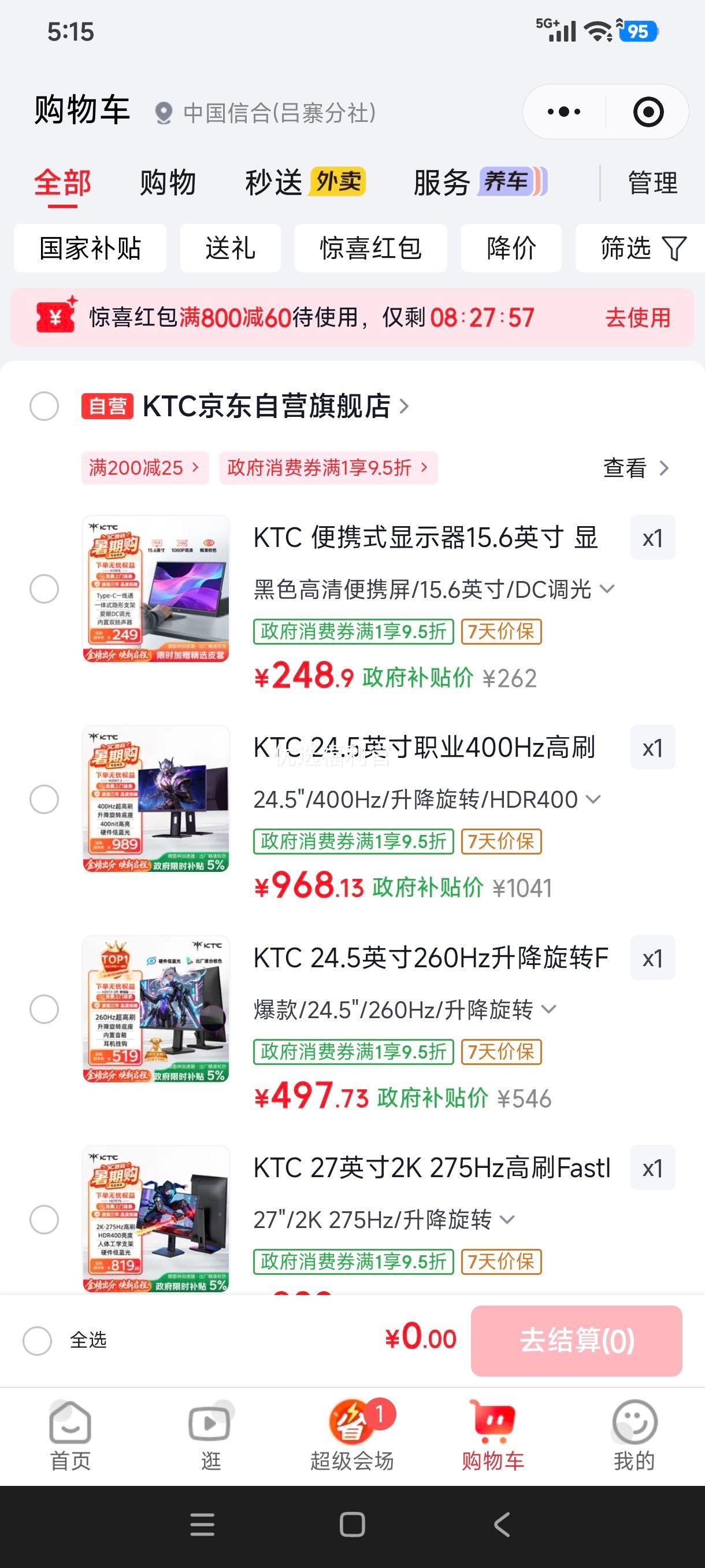 KTC 24.5英寸260Hz升降旋转FastIPS 原生240Hz广色域 - 86线报