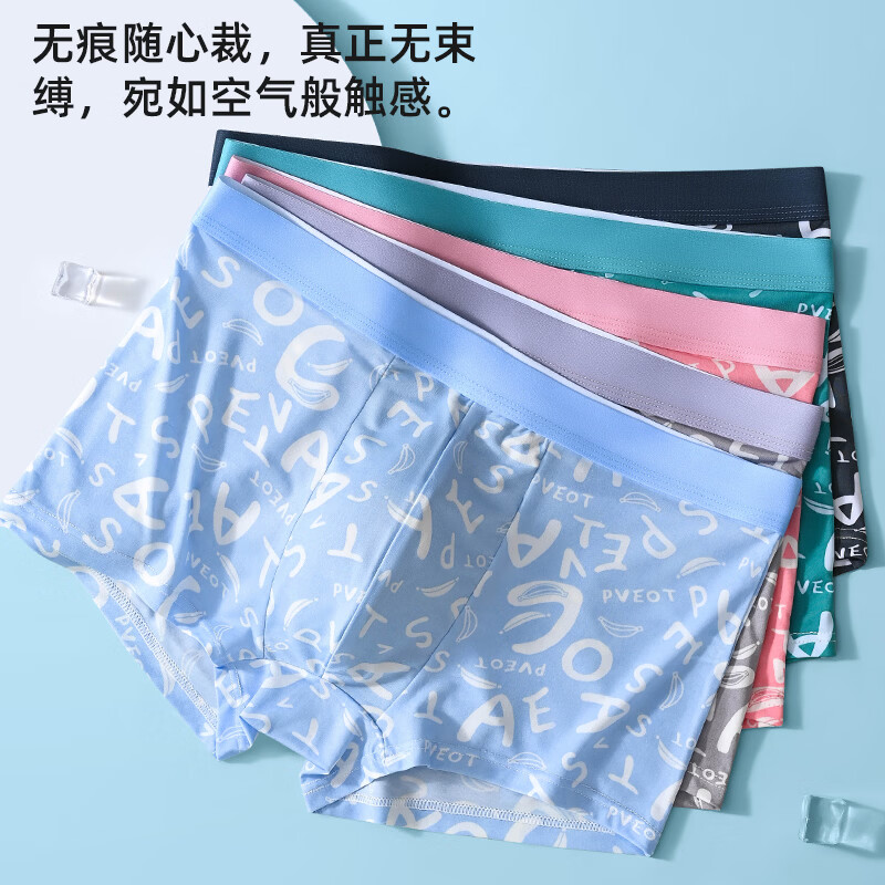 雅鹿男士抗菌平角内裤4条装 10.99元 - 86线报 雅鹿男士抗菌平角内裤4条装 10.99元 - 86线报