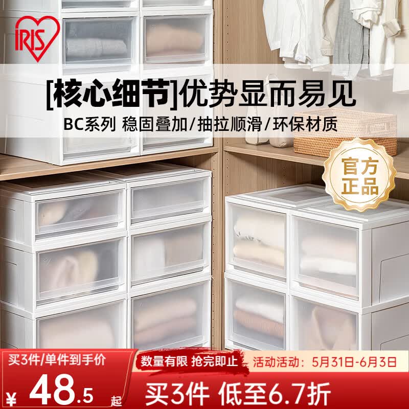 爱丽思抽屉式收纳箱三个装37L 29.72元 - 86线报 爱丽思抽屉式收纳箱三个装37L 29.72元 - 86线报