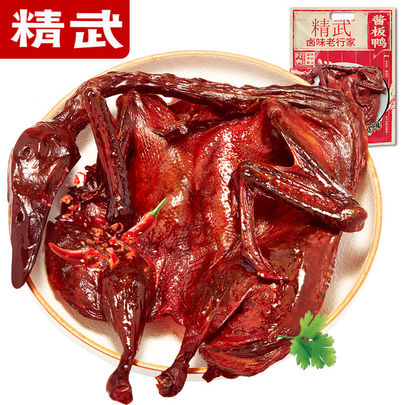 精武酱板鸭湖南特产手撕酱板鸭320g微辣 22.9元 - 86线报