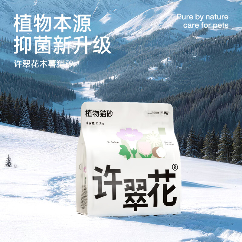 许翠花木薯猫砂2.5kg*4包*8箱 480元 - 线报酷