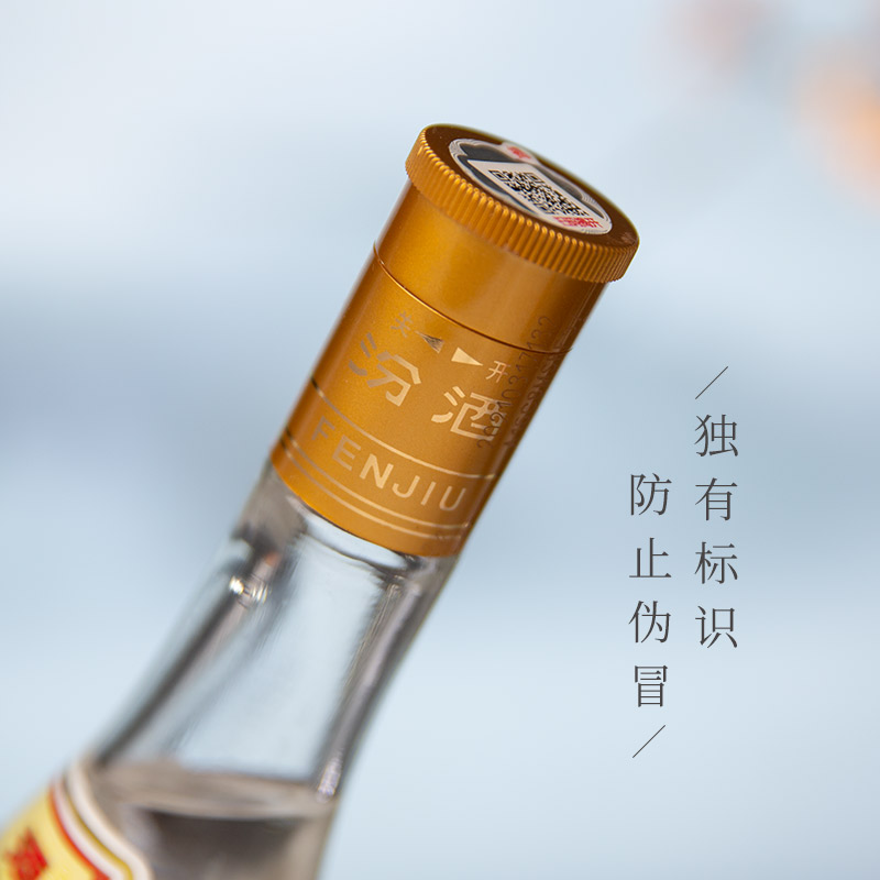 汾酒黄盖玻汾清香型白酒53度475mL*6瓶整箱年份随机 253元 - 86线报