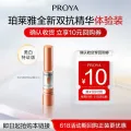 珀莱雅 双抗精华特证版 4ml 券后3.9元
