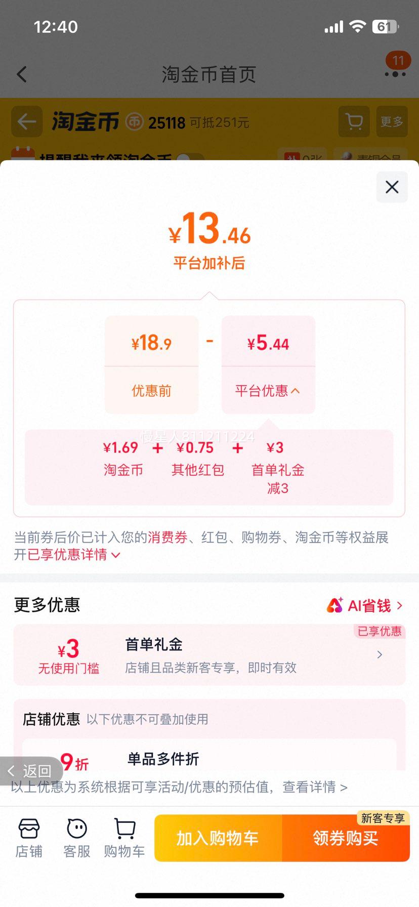 桃李酵母面包+鸡蛋香松+黄油厚切营养早餐组合 13.46元 - 线报酷
