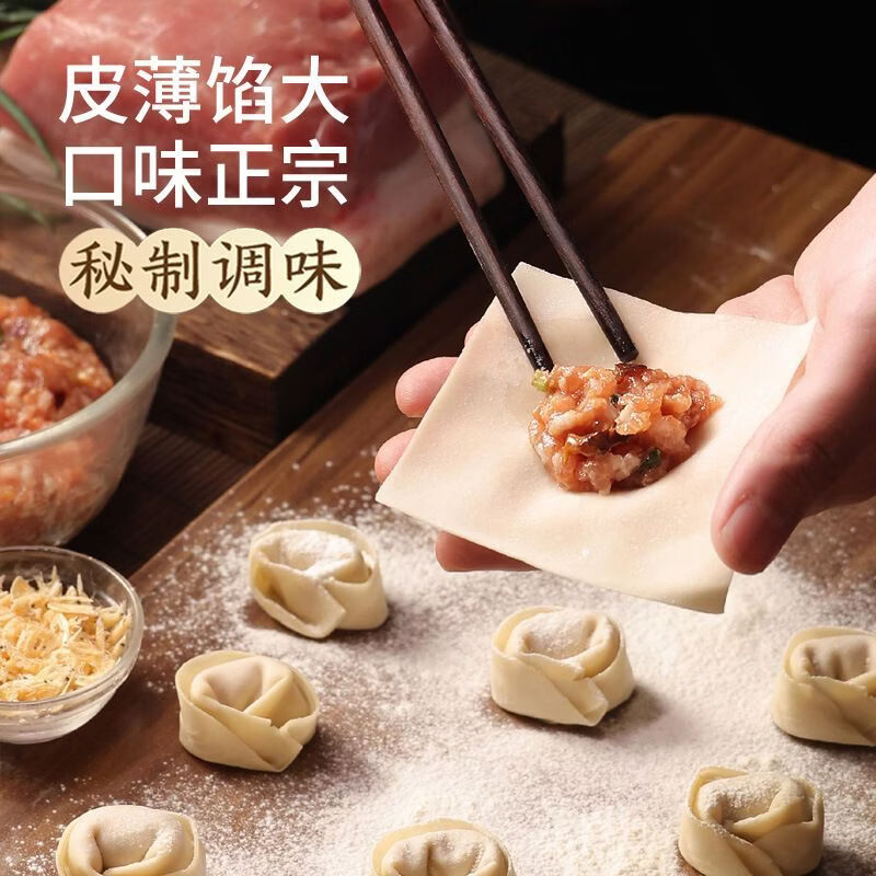 三全上海风味香菇猪肉馄饨150g 4.54元 - 线报酷