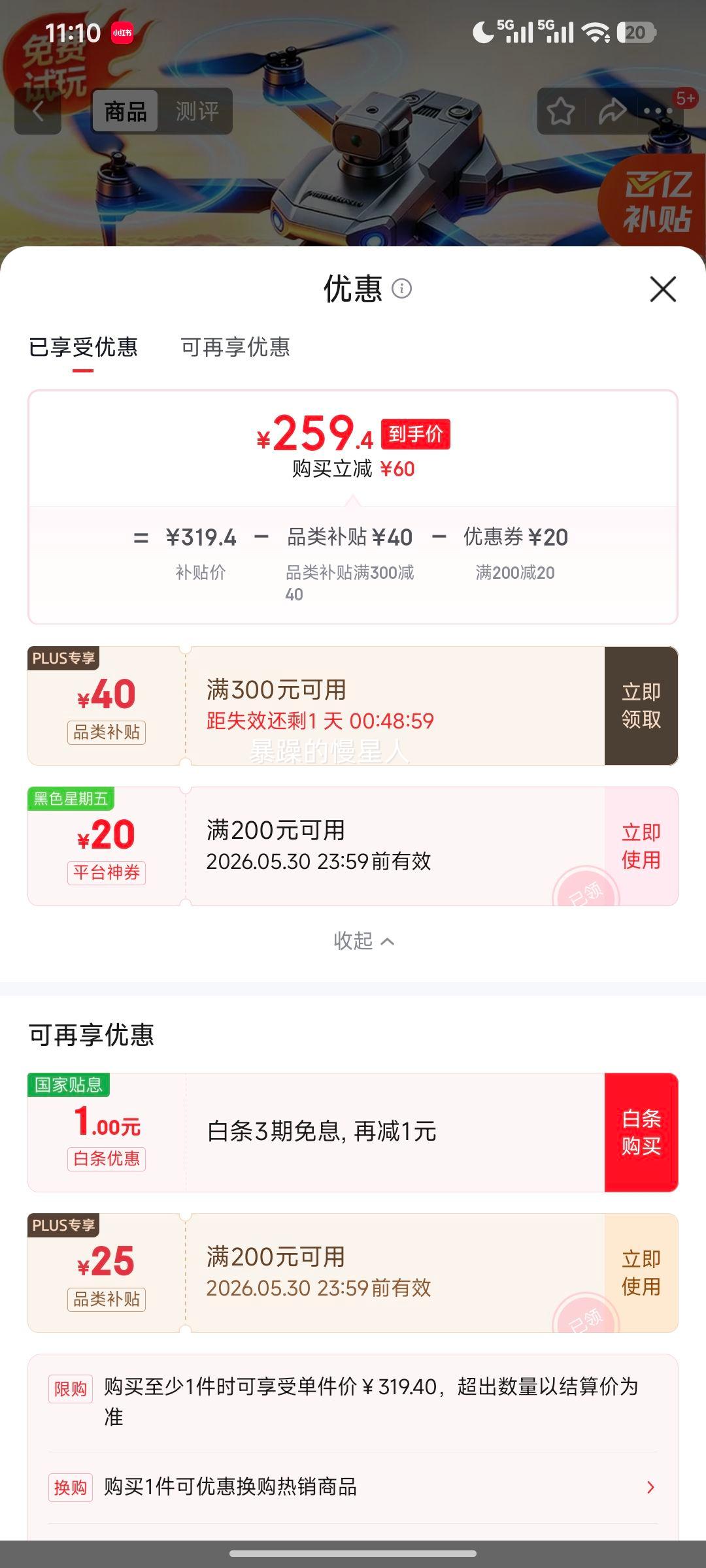 大疆专业航拍带屏遥控飞机男孩玩具六一儿童节礼物 259.4元 - 线报酷 大疆专业航拍带屏遥控飞机男孩玩具六一儿童节礼物 259.4元 - 线报酷