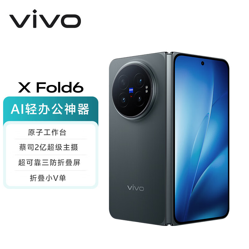 vivo X Fold6 16GB+512GB 极夜 5G手机 9399元 - 86线报 vivo X Fold6 16GB+512GB 极夜 5G手机 9399元 - 86线报