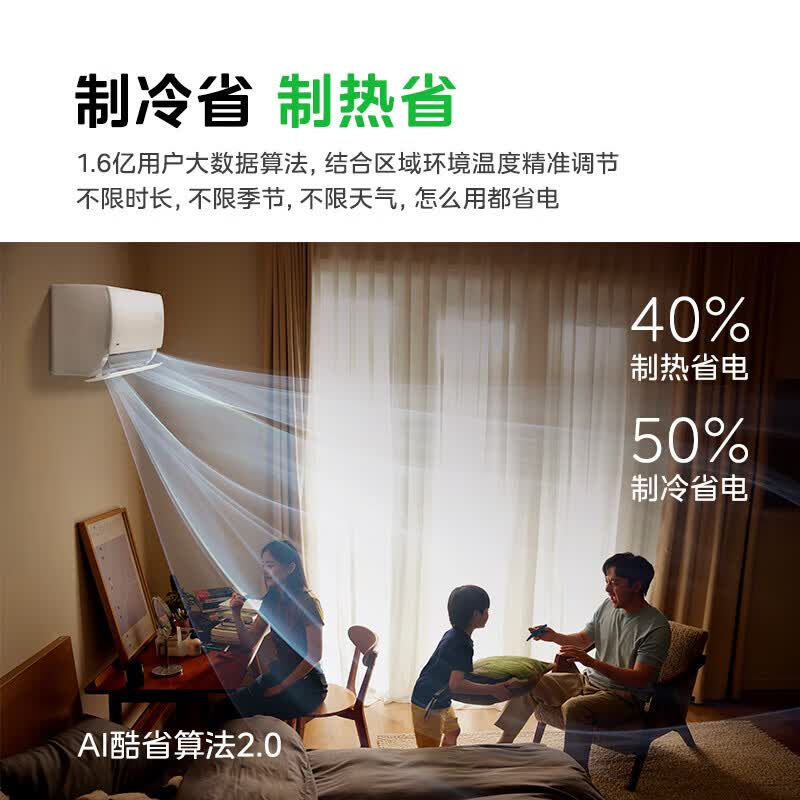 美的酷省电二代Pro系列KFR-35GW/KS2P新一级能效壁挂式空调1.5匹 1868元 - 86线报