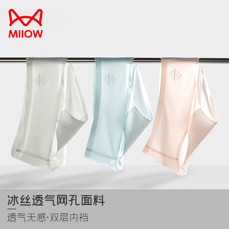 猫人莫代尔女士中腰三角内裤6801豆沙+浅杏+黑3条M 15.9元 - 86线报 猫人莫代尔女士中腰三角内裤6801豆沙+浅杏+黑3条M 15.9元 - 86线报