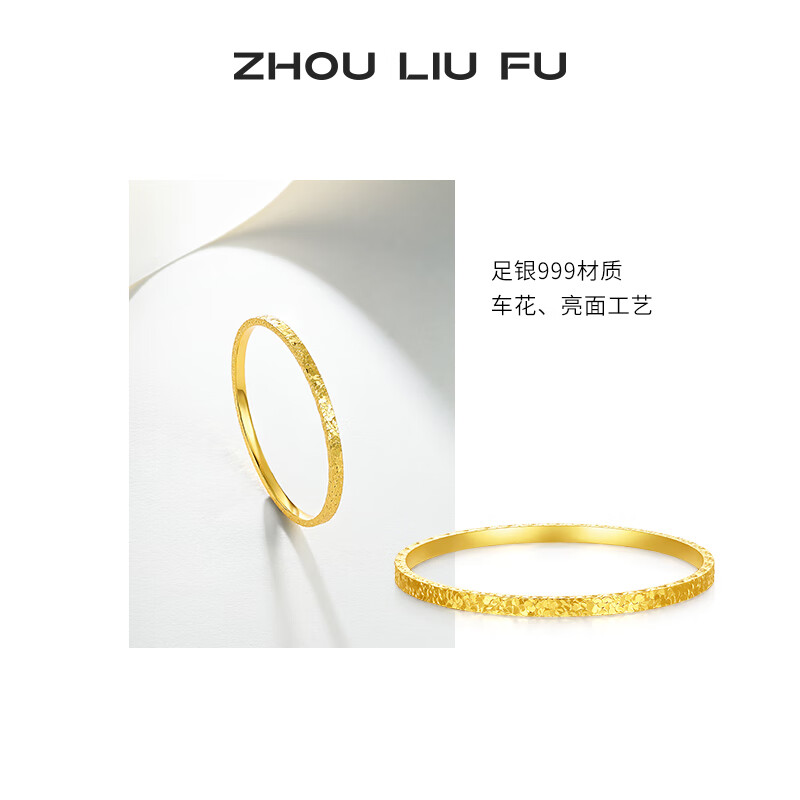 周六福爆闪碎碎冰手镯黄金色58mm 499元 - 86线报