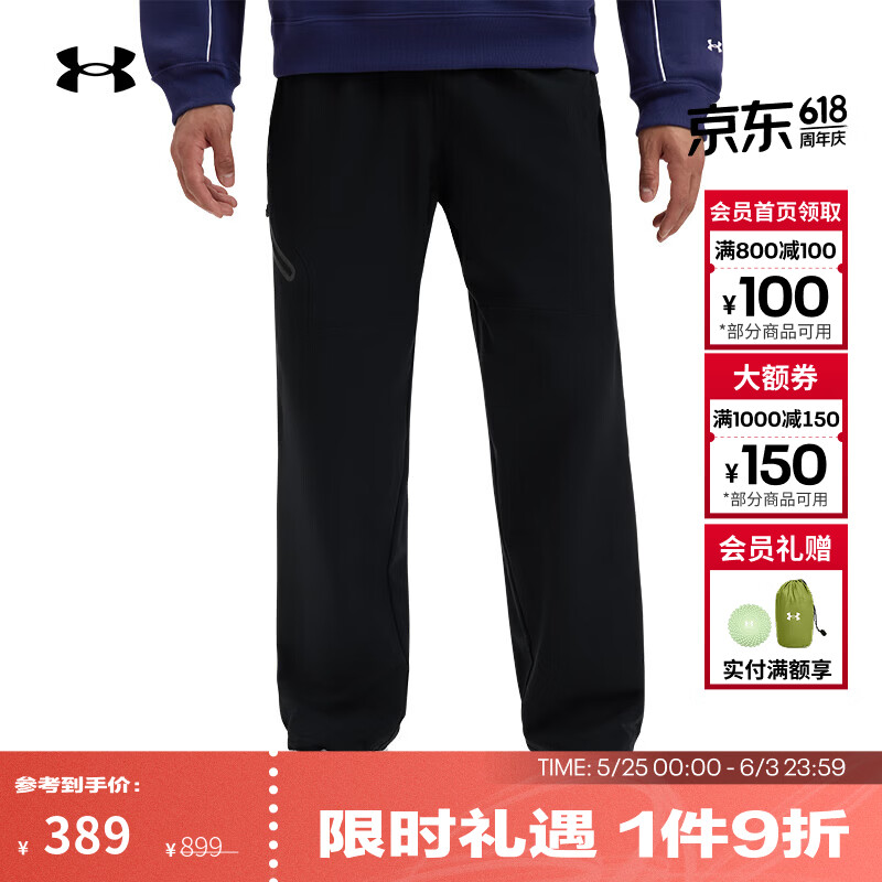 安德玛Unstoppable男士直筒长裤1388824 189.3元 - 线报酷 安德玛Unstoppable男士直筒长裤1388824 189.3元 - 线报酷