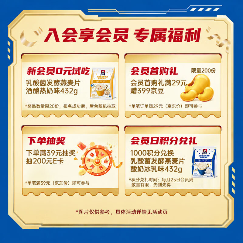 桂格即食燕麦片1kg罐装 21.5元 - 线报酷