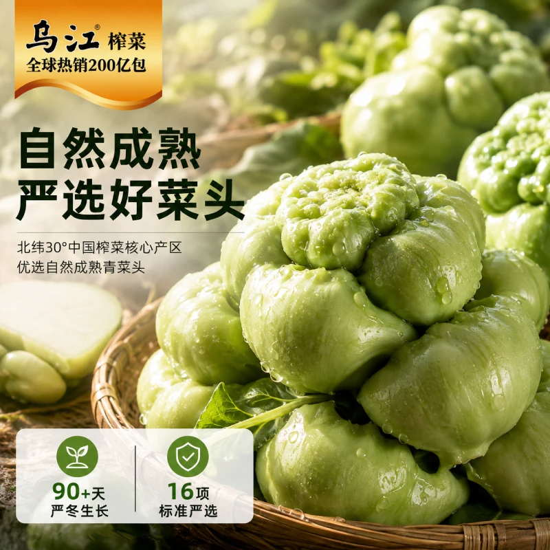 乌江减盐酸辣榨菜丝 10.36元 - 美泡泡