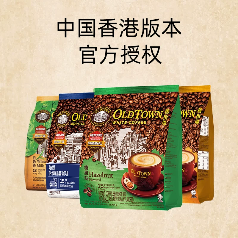 旧街场白咖啡三合一速溶咖啡粉榛果味474g 21.66元 - 86线报