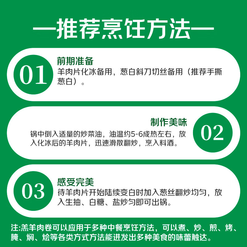 鲜京采内蒙古原切羔羊肉卷1000g 69元 - 86线报