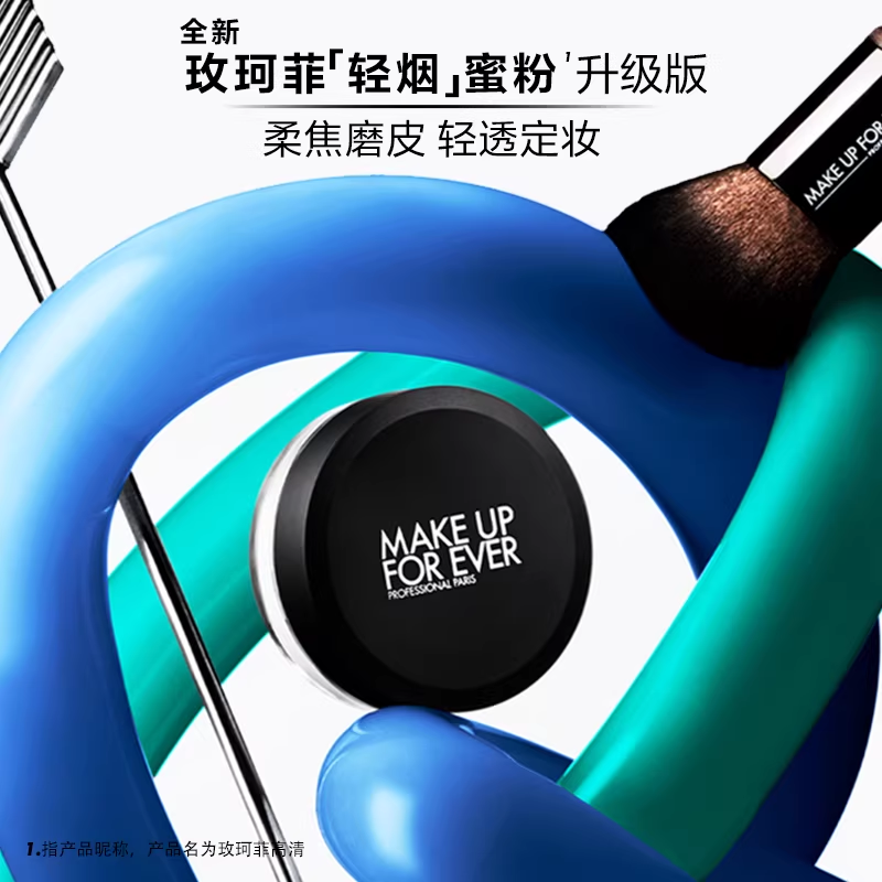 玫珂菲持妆柔焦散粉8.5g 152元 - 86线报 玫珂菲持妆柔焦散粉8.5g 152元 - 86线报