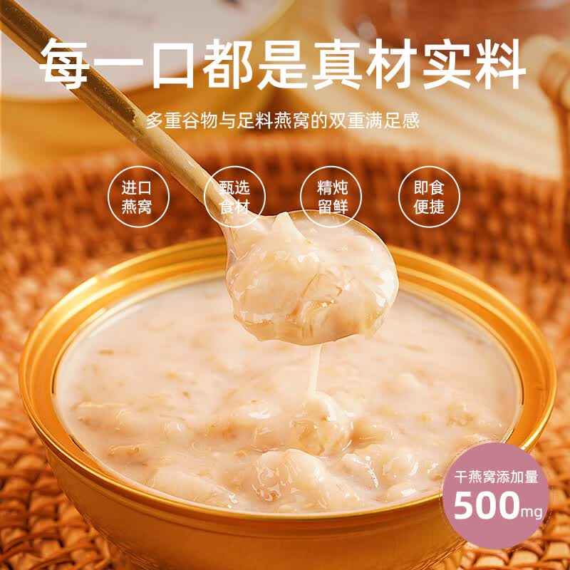 盏如初燕窝粥礼盒装1.344kg*1箱/8碗 44.9元 - 86线报