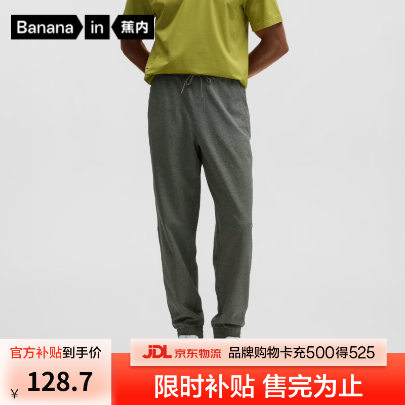 蕉内速干男士束脚裤游牧绿L 128.7元 - 86线报 蕉内速干男士束脚裤游牧绿L 128.7元 - 86线报