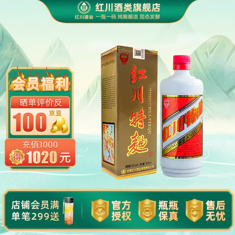 红川特曲礼盒郎50%vol浓香型白酒500ml单瓶装 15.5元 - 86线报 红川特曲礼盒郎50%vol浓香型白酒500ml单瓶装 15.5元 - 86线报