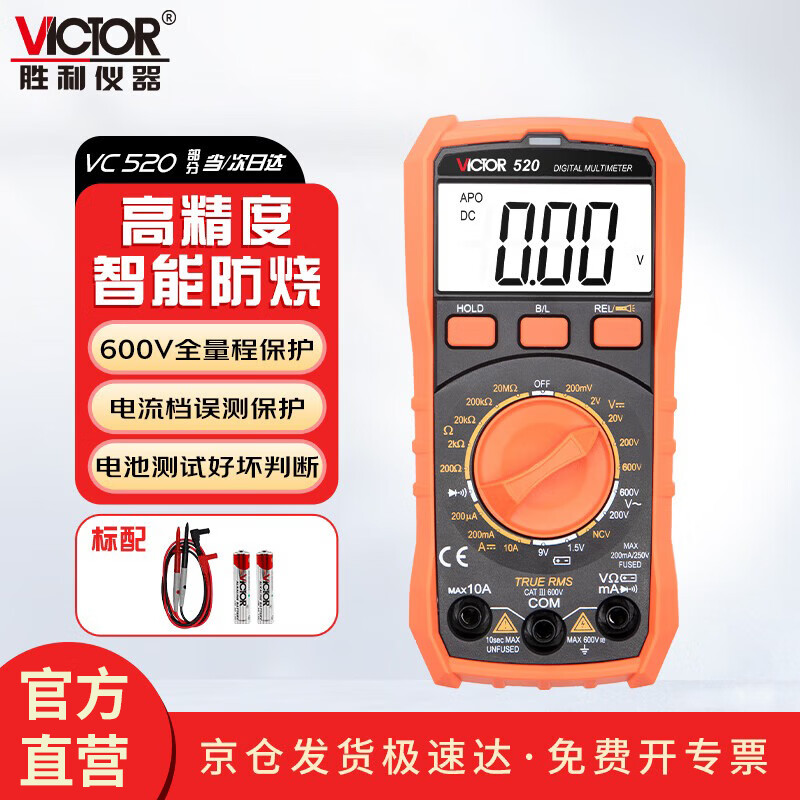 胜利仪器袖珍式万能表VC201数字万用表便携式万能多用表背光显示数显万用表 44元 - 86线报