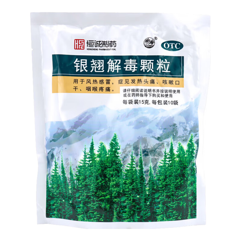 恒诚制药银翘解毒颗粒15g×10袋 7.5元 - 线报酷 恒诚制药银翘解毒颗粒15g×10袋 7.5元 - 线报酷