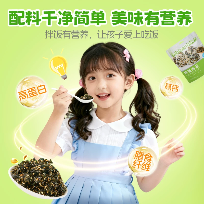 比比赞拌饭芝麻海苔碎饭团寿司儿童无添加防腐剂紫菜拌饭料零食品 9.8元 - 86线报